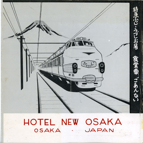 001-hotel-new-osaka_fuji-menu_1966002.jpg