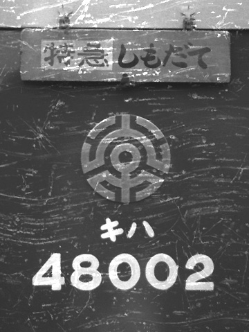 004-6006shimodate.jpg