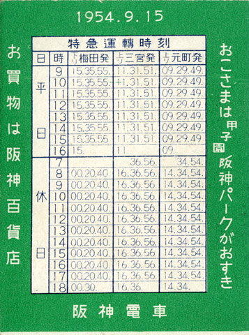006-1955-ticket02.jpg