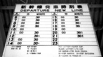 10-6410shinkansen08-timetable.jpg