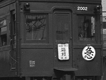 103-195410-oer-shinjuku-2002-03.jpg