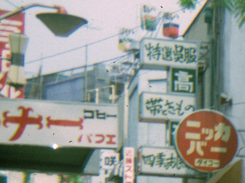 1966machida02-02.jpg