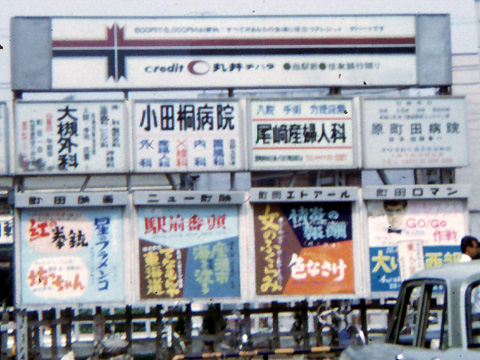 1966machida06-02.jpg